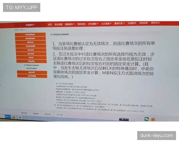 比赛中断后坠球规则如何判定？关键细节全解析