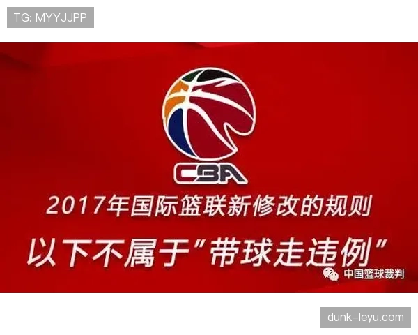 防守犯规如何界定？掌握判定标准避免不必要的违例