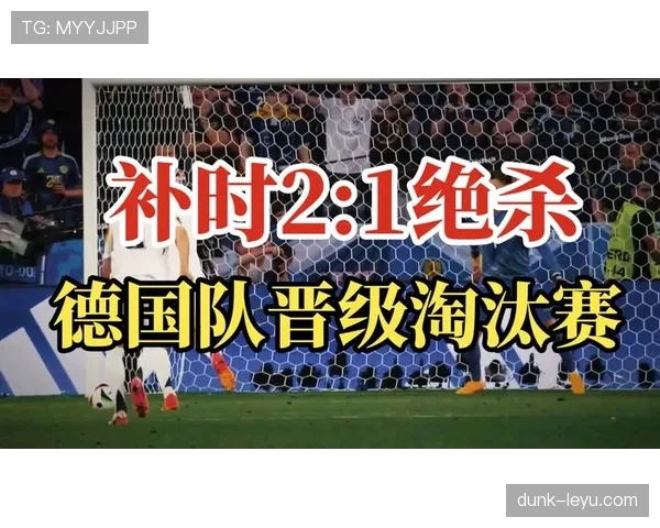 德国队VS科特迪瓦实力对比
